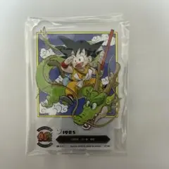 一番くじ　ドラゴンボール　40th アクレクト　一巻　表紙　孫悟空　龍