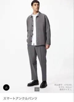 ユニクロ　スマートアンクルパンツ　L