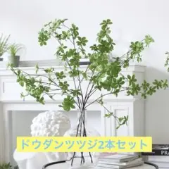 人工観葉植物