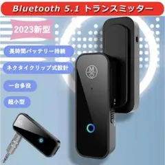 トランスミッター Bluetooth テレビ 送信機＆受信機&ハンズフリー通話のサムネイル
