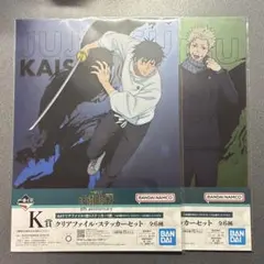 呪術廻戦 一番くじ クリアファイル ステッカー 乙骨憂太 狗巻棘 K賞