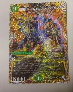 デュエマ　環嵐ホールインワンヘラクレス　a