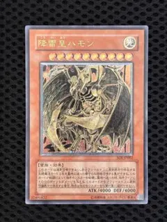 2026年最新】降雷皇ハモンの人気アイテム - メルカリ
