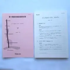 新・実践吹奏楽指導全集 ローマの祭 レスピーギ 磯崎敦博 楽譜 - メルカリ