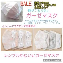 ハンドメイド　マスク　ガーゼマスク　計6枚　インナーマスク　レース