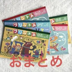 羊のメリー様 リクエスト 2点 まとめ商品