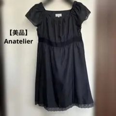 【美品】Anatelier ワンピース M(38)サイドファスナー