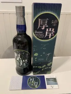 厚岸 10th 24節気シリーズ 夏至 ウイスキーのサムネイル