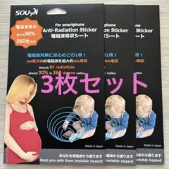 2026年最新】電磁波防止シートの人気アイテム - メルカリ