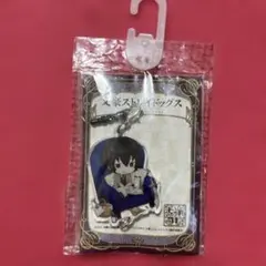 文豪ストレイドッグス ちぇいんコレクション (童話) 太宰治 アニメイト限定柄