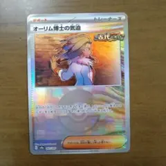 ポケモンカードセット オーリム博士とサーフゴーex