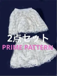 【新品】PRIME PATTERN フレアスカート 2点セット ホワイト フリー