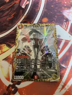 熱き侵略 レッドゾーンz 金トレジャー - メルカリ