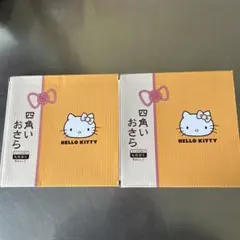 ローソン HELLO KITTY 四角いお皿 2枚セット