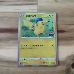 【即日発送】ピカチュウ◇ポケモンGO◇ポケモンカード◇ポケカ◇まとめ買い歓迎