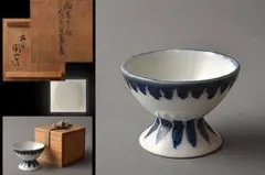 俵萌子作 練上 こま犬文 ぐい呑 共箱 略歴付 酒器 - メルカリ