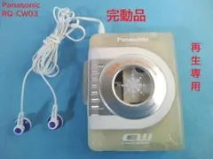 カセットプレーヤー PanasonicRQ-CW03白「 整備済み、完動超美品」 2026年最新】パナソニック RQ-CW03の人気アイテム - メルカリ