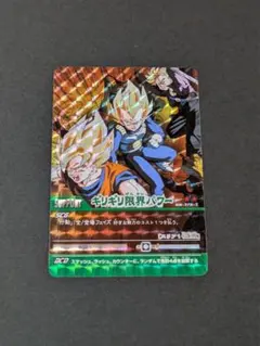 2026年最新】ドラゴンボール ギリギリ限界パワーの人気アイテム - メルカリ