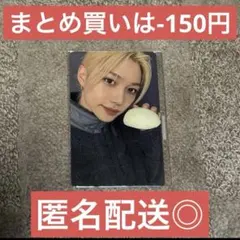 StrayKids DO IT フィリックス トレカ FANS