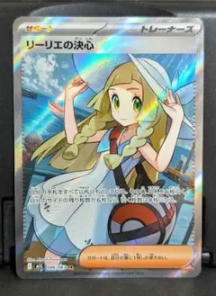 u*2様 リーリエの決心 SR MEGA 拡張パック メガブレイブ キラ 086 リーリエの決心 SR MEGA 拡張パック メガブレイブ キラ 086/063 - メルカリ