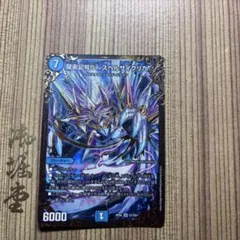 [400円以下は#から3つ以上まとめ買いで半額]　スペルサイクリカ　1枚　ugc