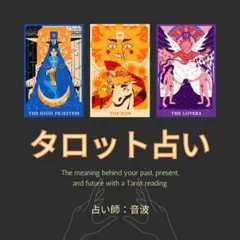 占術師によるタロット占いで人間関係を良くする