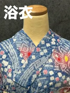☆専用☆未使用品 浴衣 有松絞り 浅葱(あさぎ)色 花文 身丈164cm 綿