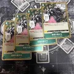 蜘蛛の巣がき　4枚