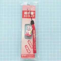 招き猫 ストラップ 招き猫のチャンスセンター - メルカリ