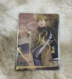 ハイキュー!! バボカ!!BREAK 宮侑 秘 箔押しサイン　稲荷崎高校セット ハイキュー!! バボカ!!BREAK 宮侑 秘 箔押しサイン - メルカリ