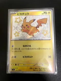 ポケモンカード シャイニートレジャー ピカチュウS 色違い