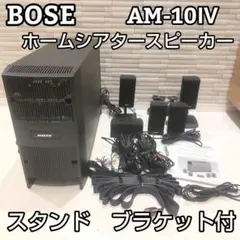 2026年最新】bose am 10の人気アイテム - メルカリ