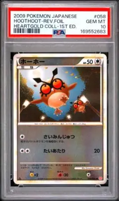 PSA10 プラスパワー レジェンド ミラー 1ED ポケモンカード - メルカリ