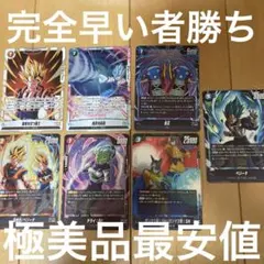 デュアルエボリューション SR 7枚 格安セット