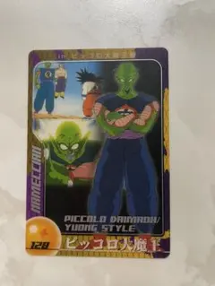 ドラゴンボール 森永　ウエハース　ムービング　カード　ピッコロ vs ラディッツ ドラゴンボールZ 森永ウエハース カード ムービング3Dコレクション