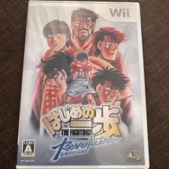 はじめの一歩 レボリューション