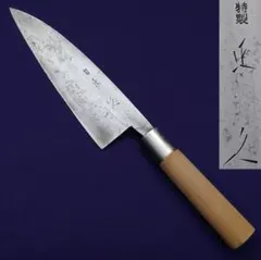 本清綱作 極上青ニ鋼 出刃包丁7寸 - メルカリ