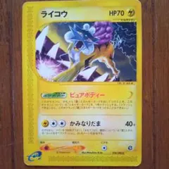 2026年最新】ライコウ eカードの人気アイテム - メルカリ