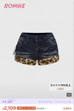 ショートパンツ ヒョウ柄