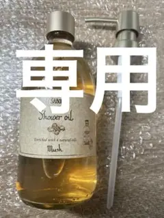 さくらいろ様専用　他の方はご遠慮ください