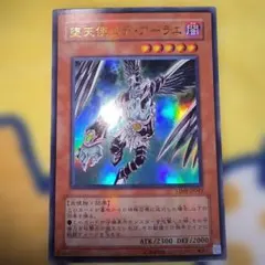 遊戯王 堕天使エデ・アーラエ VJMP-JP043 - メルカリ