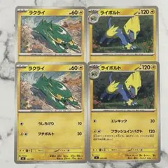 ラクライ ライボルト クイック·コンストラクション·パック タイプ