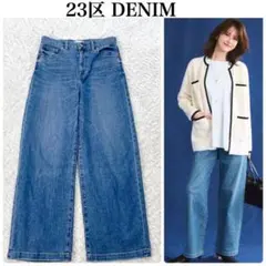 美品✨️23区 DENIM ストレッチ ワイドパンツ 38 デニム ジーンズのサムネイル