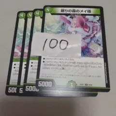 眠りの森のメイ様