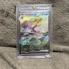 超電ブレイカー収録】ミロカロスex SAR sv8 131/106 神イラスト - メルカリ