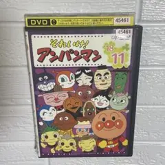 【1点限定】それいけ！アンパンマン2018年11月/レンタル落ちDVD