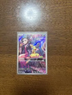 マリィのモルペコ AR