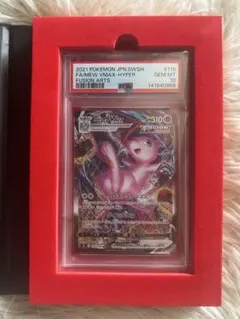 PSA10 ミュウVMAX HR SAフュージョンアーツ 119/100 - メルカリ