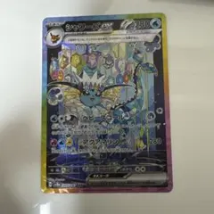 シャワーズex SAR サンダースex SAR テラスタルフェス Amazon.co.jp: ポケモンカードゲームSV sv8a ハイクラスパック