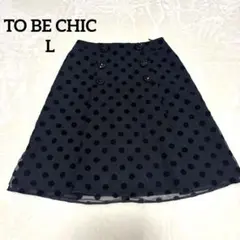 トゥービーシック　フレアスカート　ドット柄　ビジュー　フェミニン　上品　黒　L